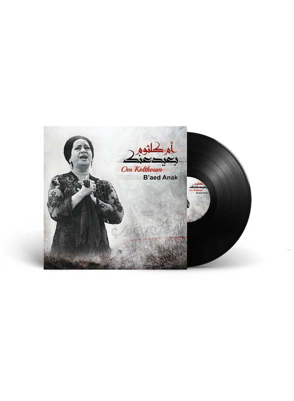 Baed Anak Om Kolthoum Arabic Music Vinyl Record, Black