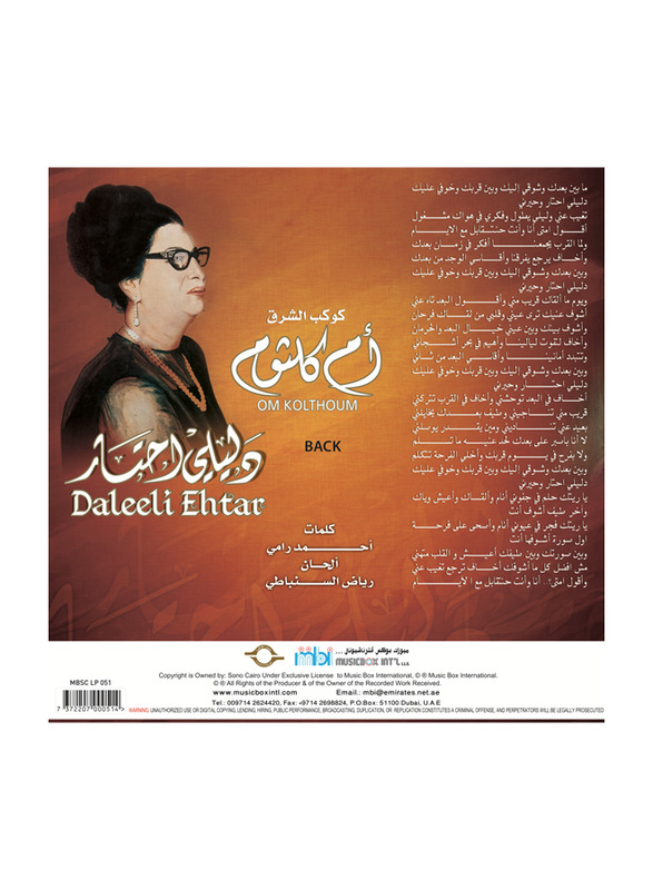 Daleeli Ehtar Om Kolthoum Arabic Music Vinyl Record, Black