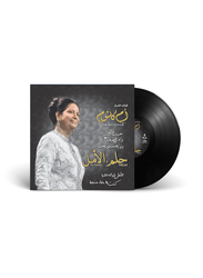 Al Amal Helm Om Kolthoum Arabic Music Vinyl Record, Black