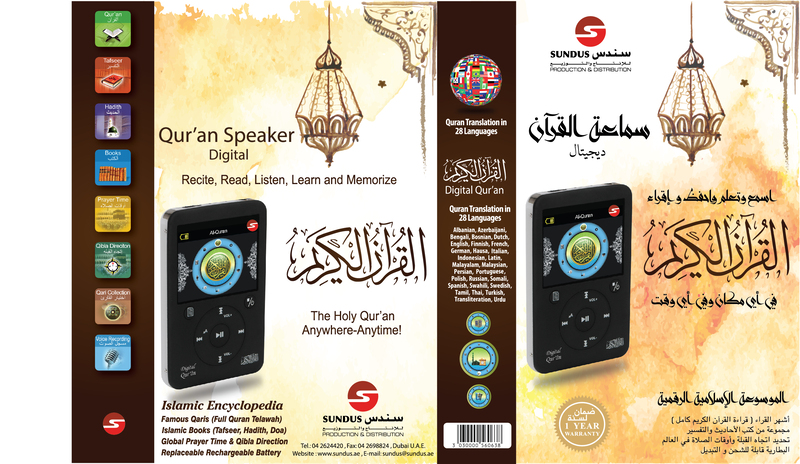 Sundus Portable Digital Quran Speaker, Black