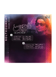 Kolthoumeat Salah Rajab Arabic Music Vinyl Record, Black