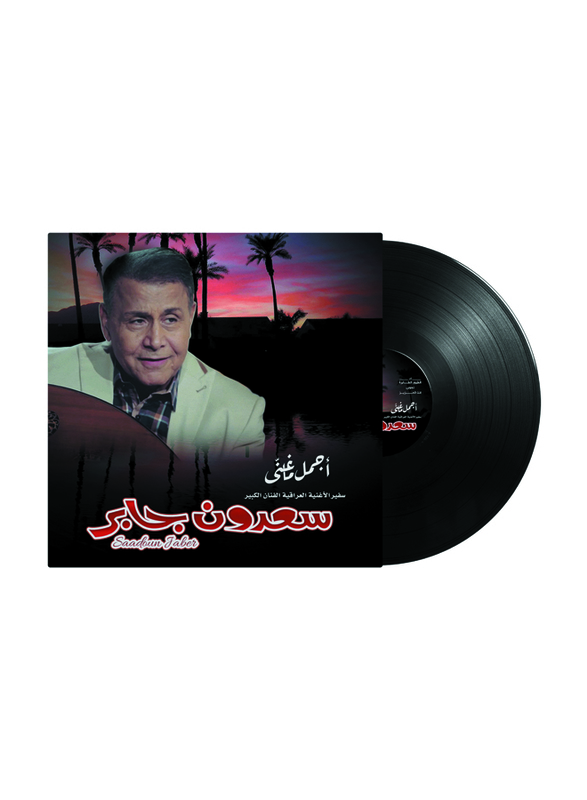 Best of Sadoun Jaber Arabic Music Vinyl Record, Black