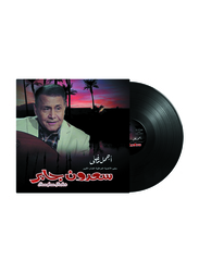 Best of Sadoun Jaber Arabic Music Vinyl Record, Black