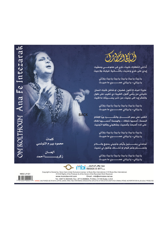 Ana Fe Intezarak Om Kolthoum Arabic Music Vinyl Record, Black