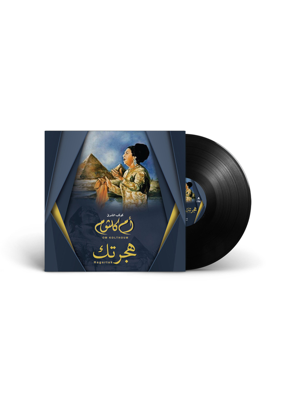 Hagartak Om Kolthoum Arabic Music Vinyl Record, Black