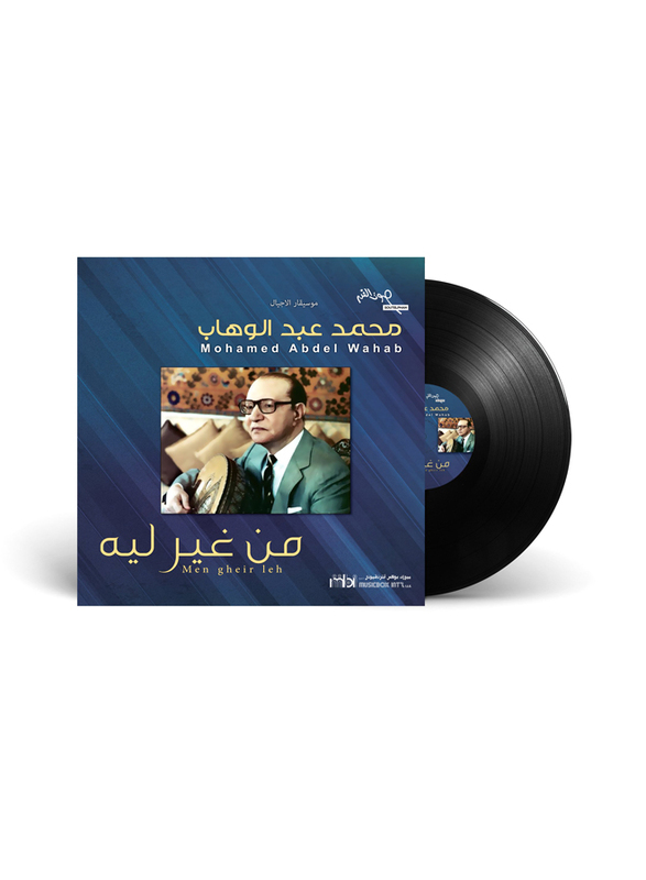 Men Gheir Leh Mohammed Abdel Wahab Arabic Music Vinyl Record, Black