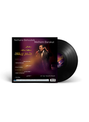 Yemkin Nithana Behobek Melhem Barakat Arabic Music Vinyl Record, Black