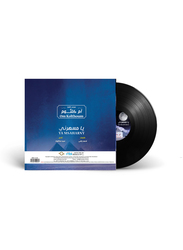 Ya Masharny Om Kolthoum Arabic Music Vinyl Record, Black