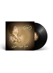 Hakam Alina El Hawa Om Kolthoum Arabic Music Vinyl Record, Black