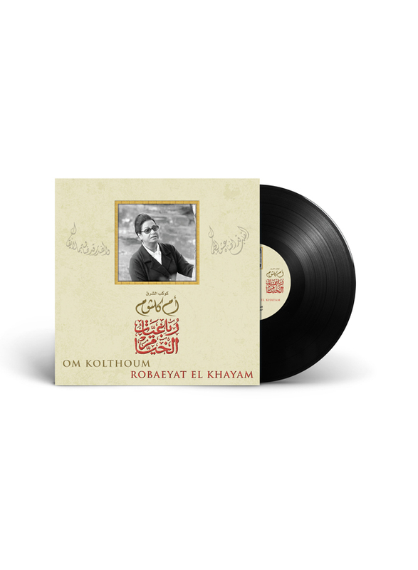 Robaeyat El Khayam Om Kolthoum Arabic Music Vinyl Record, Black