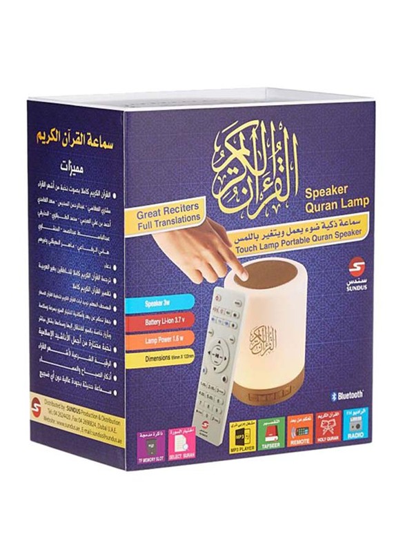 Sundus Portable Bluetooth Touch Lamp Quran Speaker, White