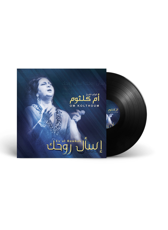 Es'al Rouhak Om Kolthoum Arabic Music Vinyl Record, Black