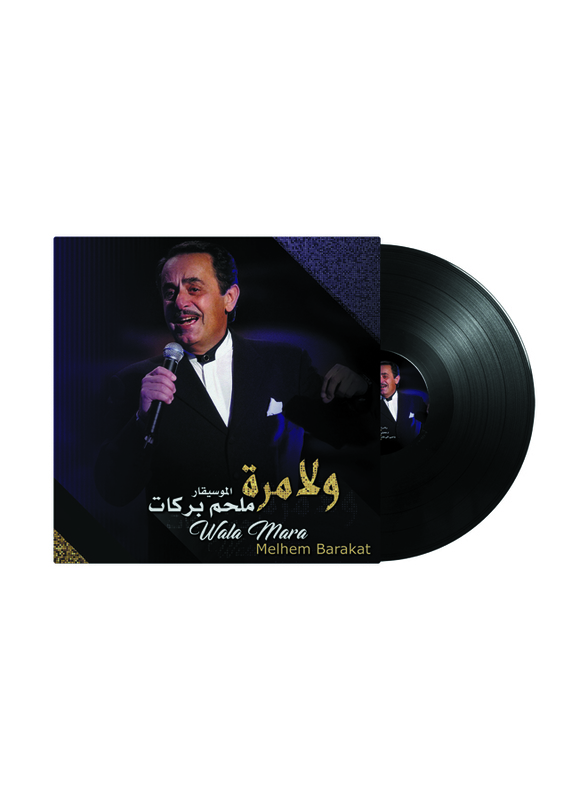 Wala Mara Melhem Barakat Arabic Music Vinyl Record, Black
