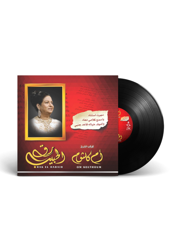 Rak El Habib Om Kolthoum Arabic Music Vinyl Record, Black