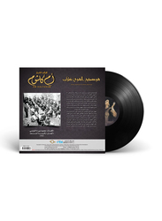 El Hawa Ghallab Om Kolthoum Arabic Music Vinyl Record, Black
