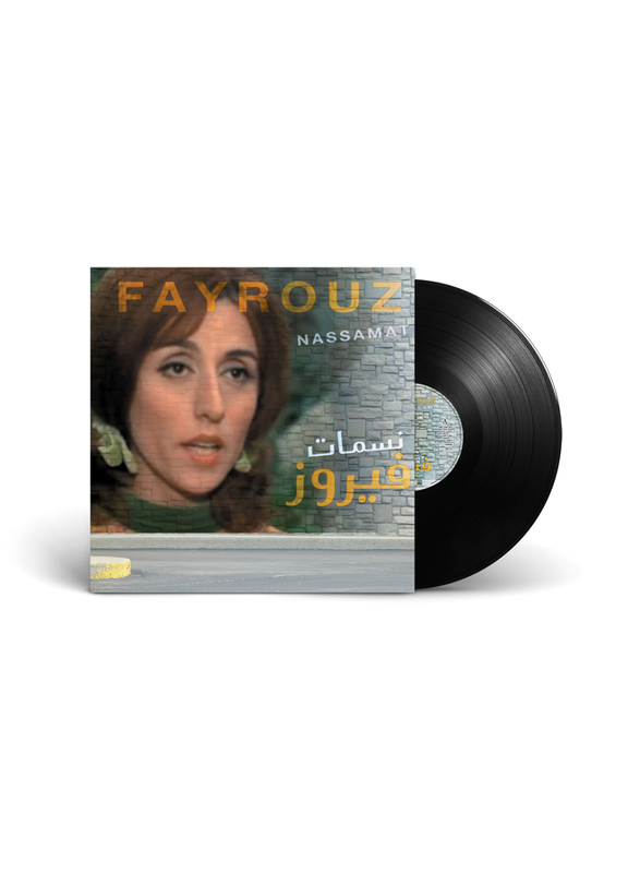 Nassmat Fairuz Arabic Music Vinyl Record, Black
