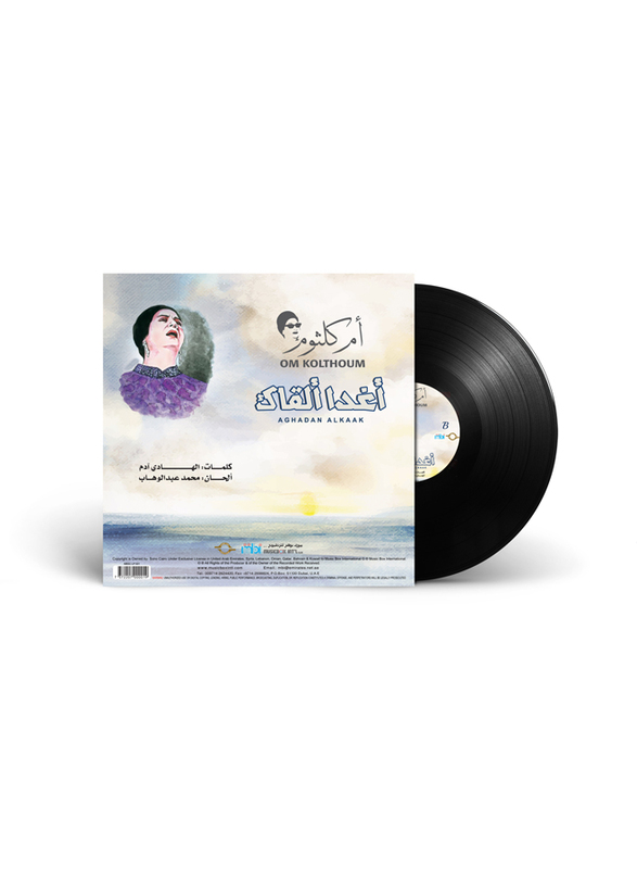 Aghadan Alkaak Om Kolthoum Arabic Music Vinyl Record, Black