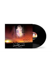 Shams El Aseel Om Kolthoum Arabic Music Vinyl Record, Black