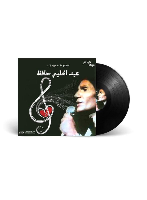 Golden Collection 2 Abdel Halim Hafez Arabic Music Vinyl Record, Black