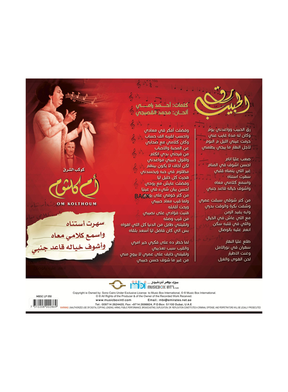 Rak El Habib Om Kolthoum Arabic Music Vinyl Record, Black