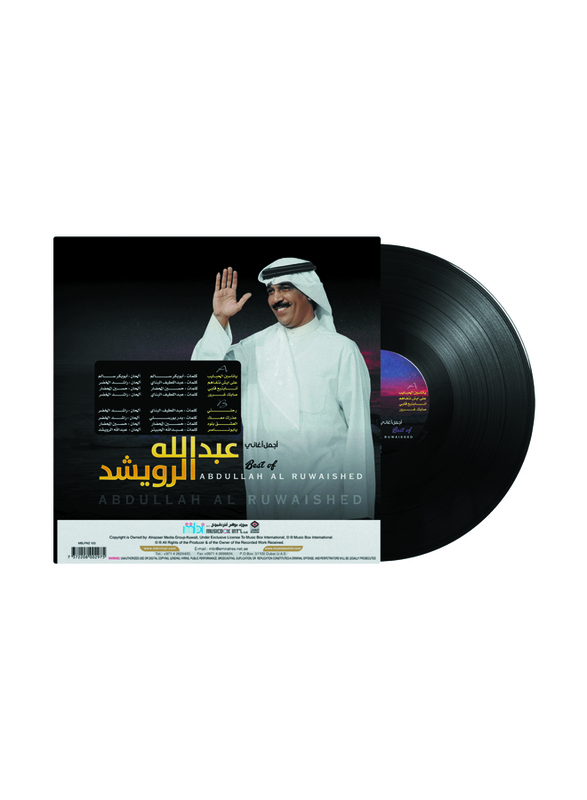 Best of Abdullah Al Ruwaished Arabic Music Vinyl Record, Black