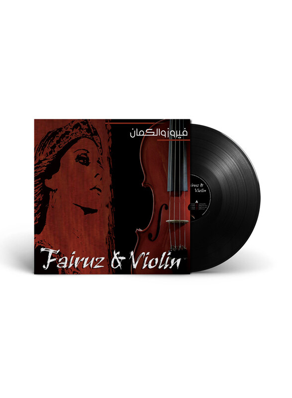 

Generic Fairuz & Violin Fairuz Arabic Music Vinyl Record, Black