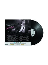Athada El Alam Sabeer Al Robai Arabic Music Vinyl Record, Black