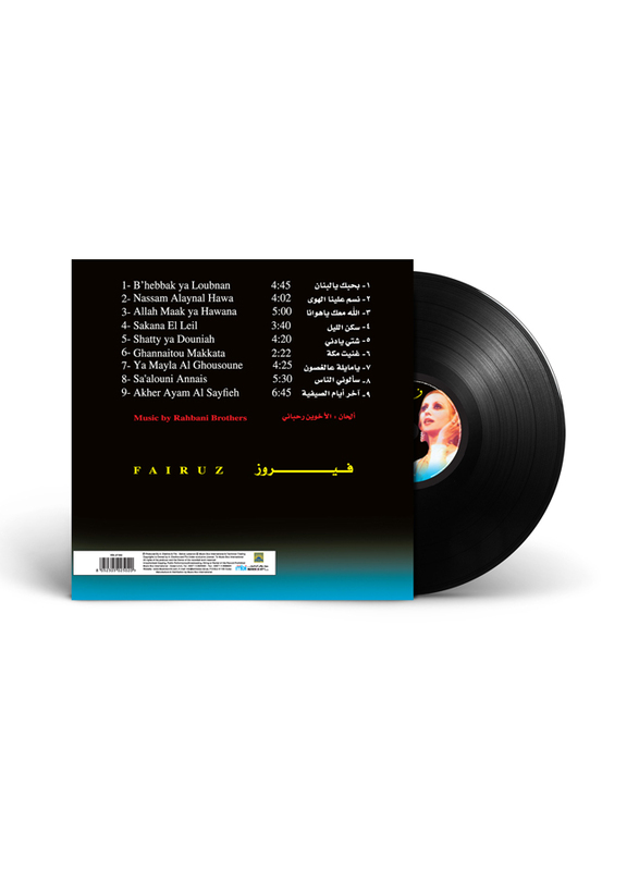 Fairuz Fairuz Arabic Music Vinyl Record, Black