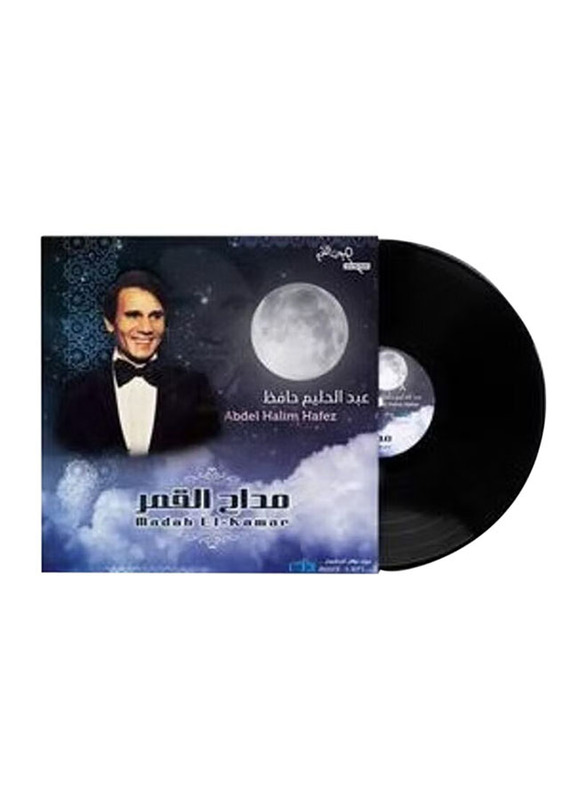 Madah El Kamar Abdel Halim Hafez Arabic Music Vinyl Record, Black