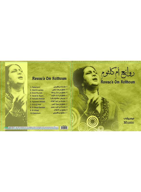 Rawaea Oum Kolthoum Arabic Music Vinyl Record, Black