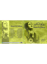 Rawaea Oum Kolthoum Arabic Music Vinyl Record, Black