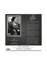 El Hob Kedah Om Kolthoum Arabic Music Vinyl Record, Black