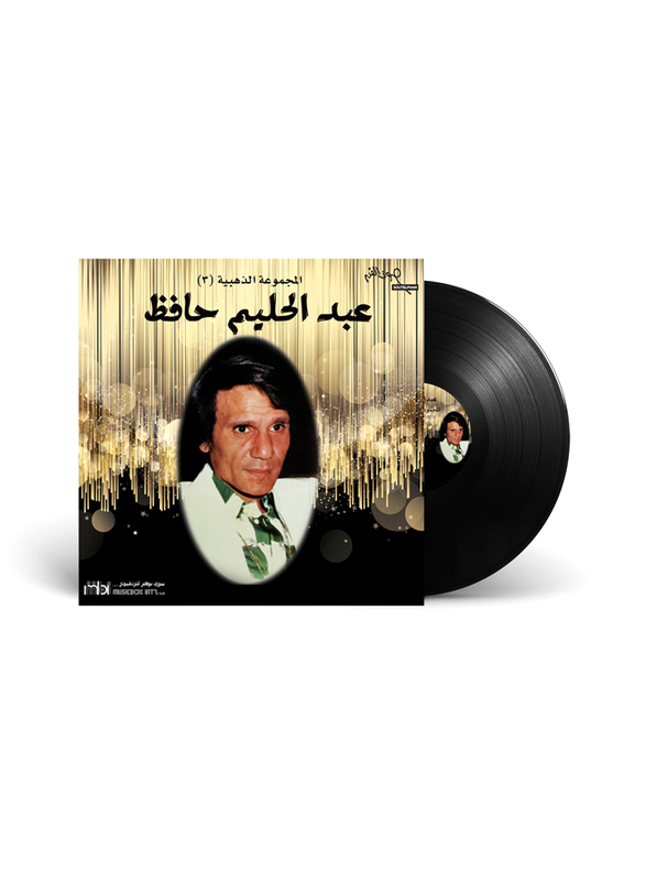 Golden Collection 3 Abdel Halim Hafez Arabic Music Vinyl Record, Black