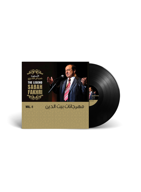 Mehrajaniat Baitddin 1 Sabah Fakhri Arabic Music Vinyl Record, Black