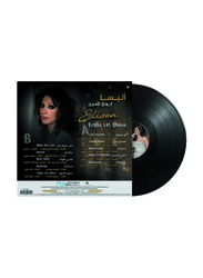 Ergga Lel Shoua Elissa Arabic Music Vinyl Record, Black