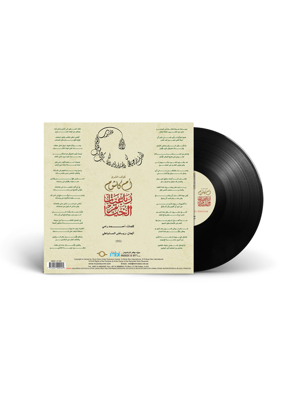 Robaeyat El Khayam Om Kolthoum Arabic Music Vinyl Record, Black