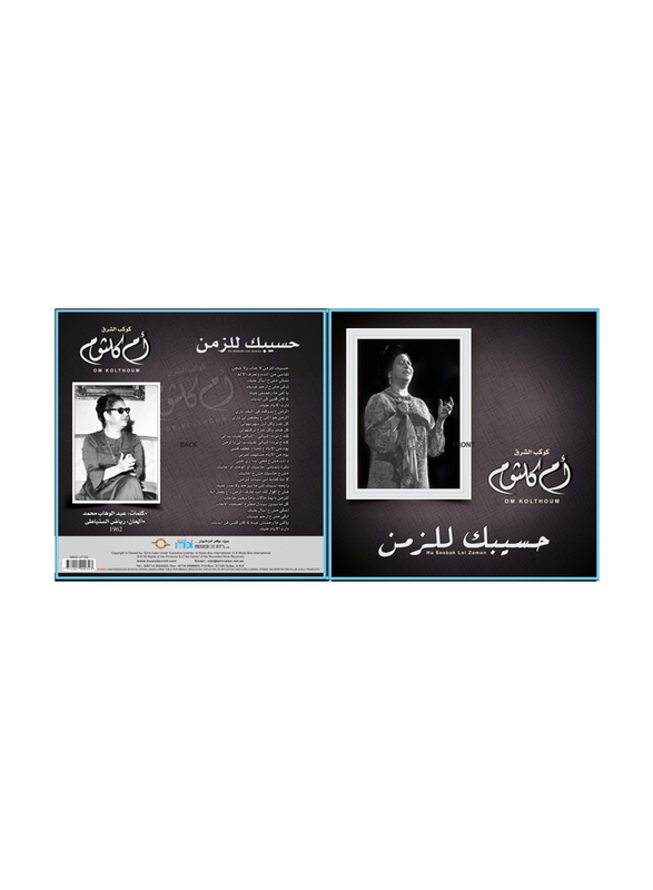 Ha Seebak Lel Zaman Om Kolthoum Arabic Music Vinyl Record, Black