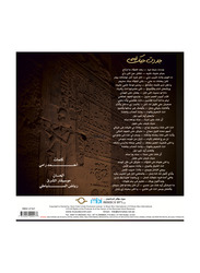 Gadedthobok Om Kolthoum Arabic Music Vinyl Record, Black