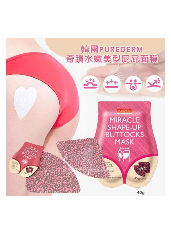 

Purederm Miracle Shape-Up Buttocks Mask, 40gm