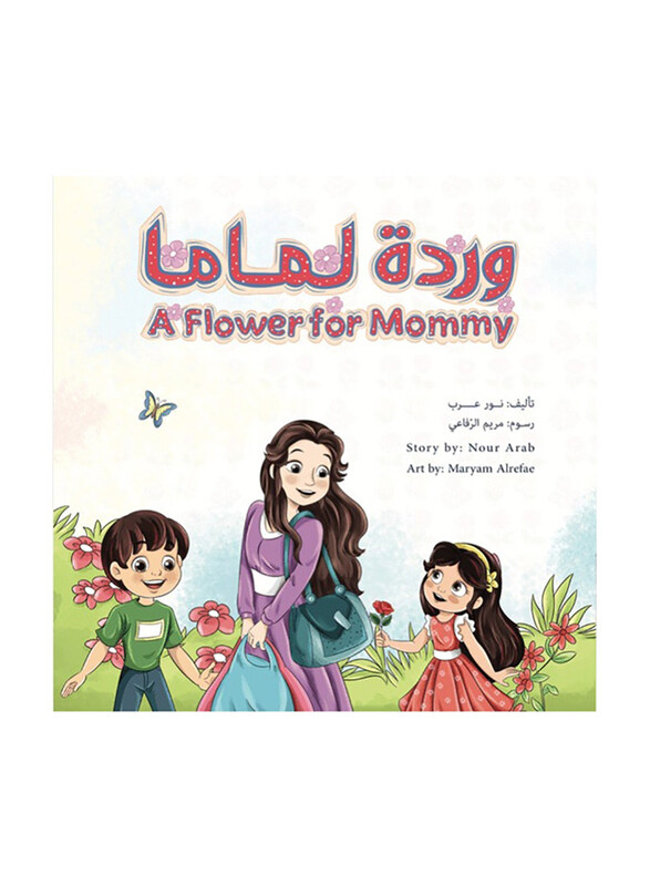 

A Flower for Mommy, Paperback Book, By: Nour Arab