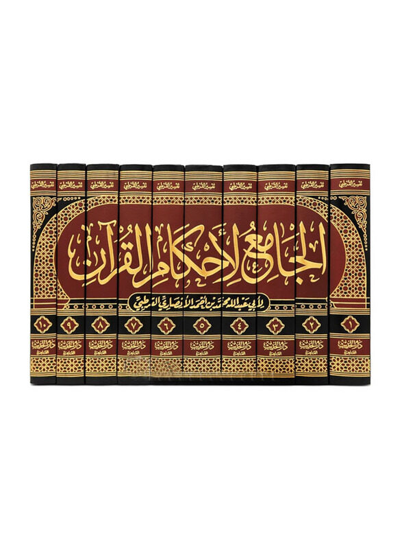 

Al Gamea LI Ahkam Al Quran 10 Volumes, Hardcover Book, By: Imam Muhammad bin Ahmed Al-Qurtubi