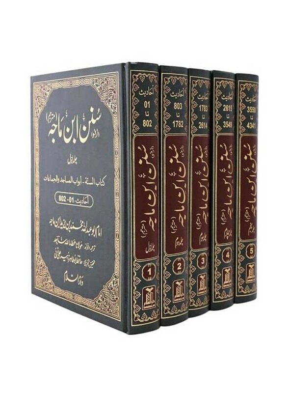 

Urdu: Sunan Ibn Majah 5 Volume, By: Imam Ibn Majah