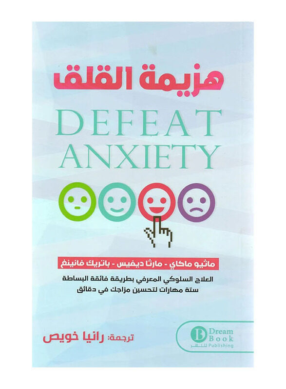 

Defeat Anxiety, Paperback Book, By: Matthew McKay, Martha Davis, Patrick Fanning