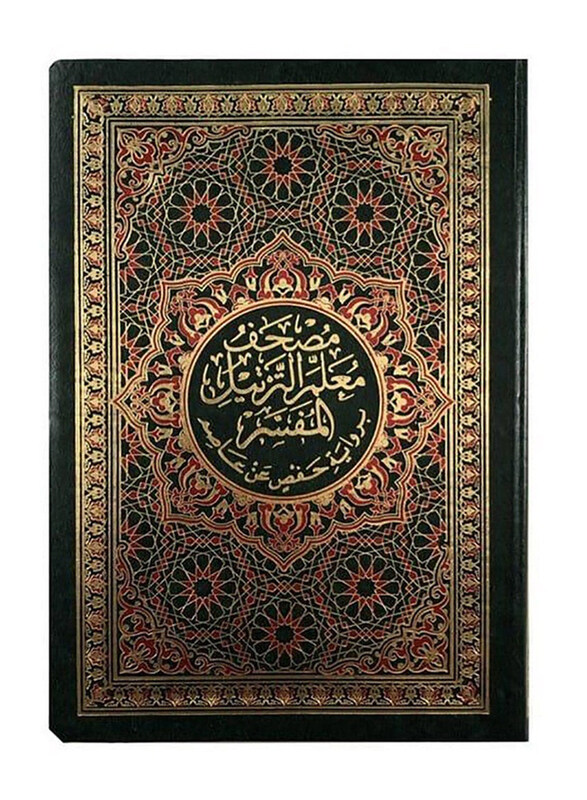 

Mushaf Moalem Al Tartel Al Mofasar, Hardcover Book