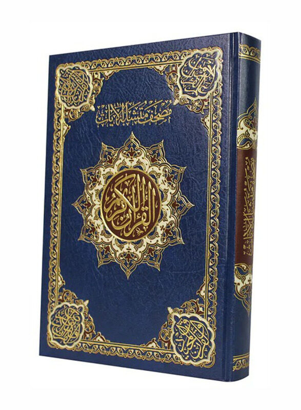 

The Noble Holy Quran with Similar Verses, Chamois, Hardcover Book, 4 Colors, 24 x 17