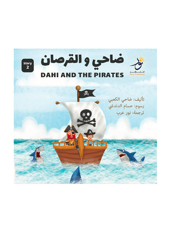 

Dahi and the Pirates, Paperback Book, By: Dahi Al Kaabi