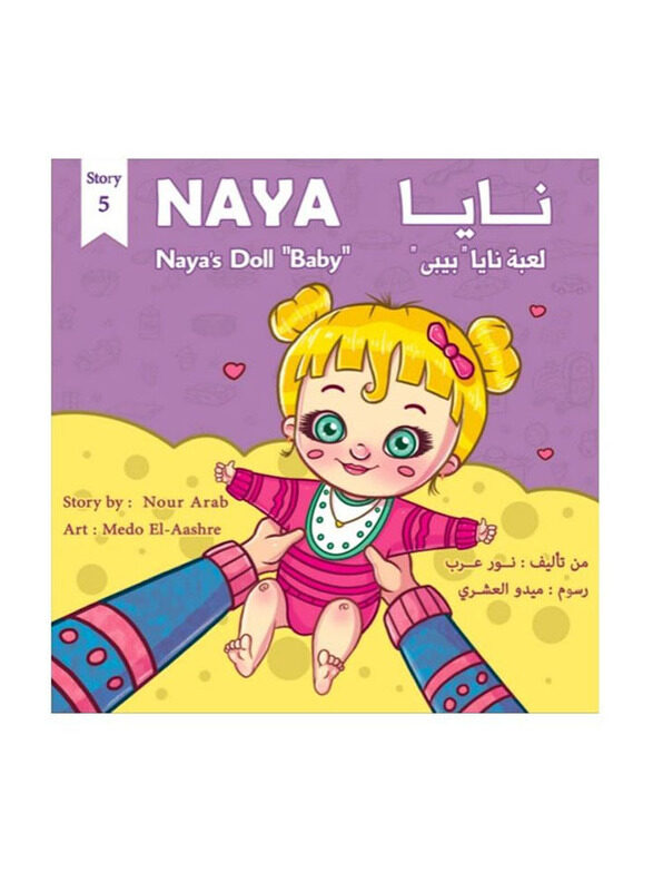 

Naya’s Doll Baby, By: Nour Arab