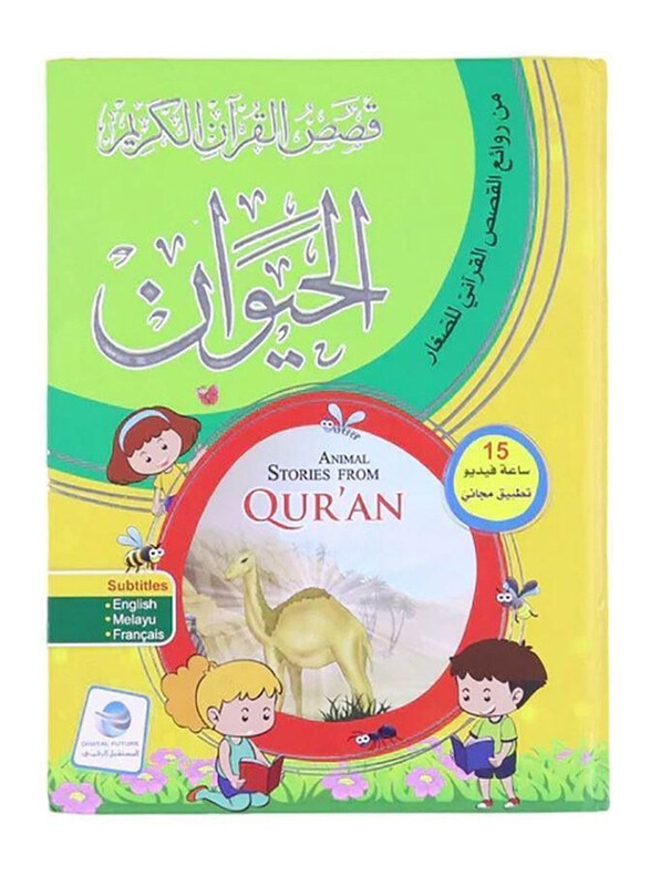 

The Animal Stories in the Holy Quran, Hardcover Book