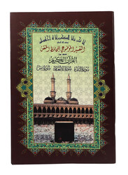 Surat Al-Baqarah Al-An'am and Yaseen Hafiz Mutaqin