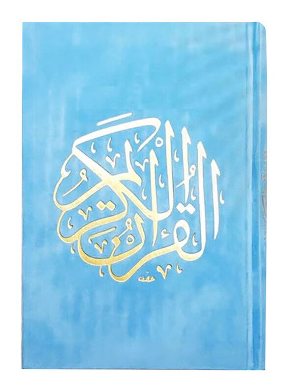 

Qur'an Uthmani Script Velvet Cover